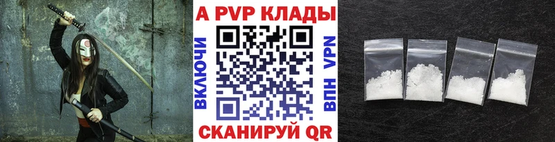 Alpha-PVP крисы CK  купить наркоту  мега зеркало  Верхоянск 