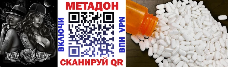 МЕТАДОН VHQ  Верхоянск 